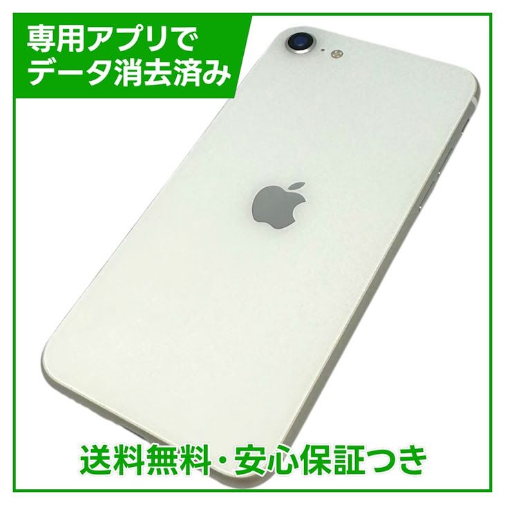 �ڥХåƥ꡼100%��iPhone��SE����2�����64GB���ۥ磻�ȡ�SIM�ե꡼��au��