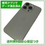 【バッテリー84%】iPhone 15Pro 128GB ナチュラルチタニウム SIMフリー