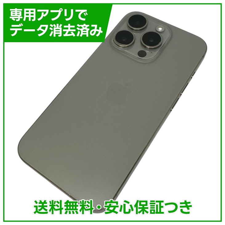 �ڥХåƥ꡼84%��iPhone��15Pro��128GB���ʥ���������˥��ࡡSIM�ե꡼