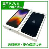 【バッテリー100%】iPhone SE(第3世代)64GB ミッドナイト SIMフリー au版