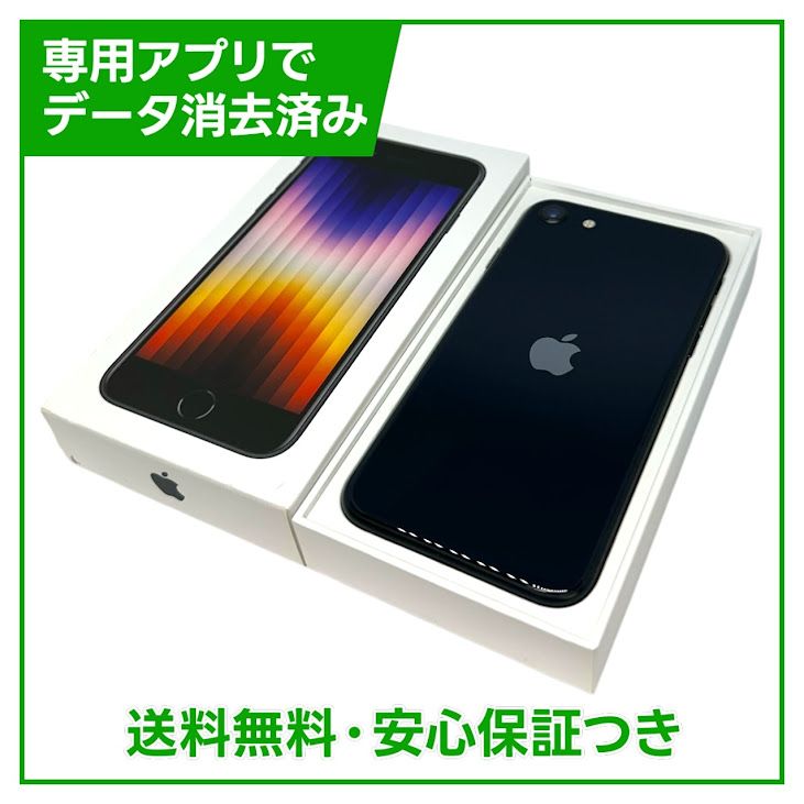 �ڥХåƥ꡼100%��iPhone��SE����3�����64GB���ߥåɥʥ��ȡ�SIM�ե꡼��au��