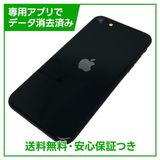 �ڥХåƥ꡼100%��iPhone��SE����3�����64GB���ߥåɥʥ���