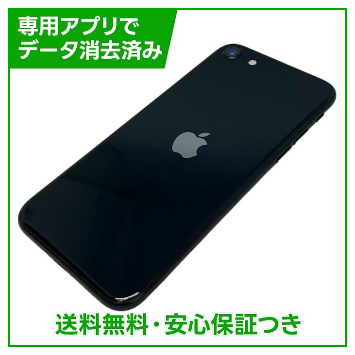 �ڥХåƥ꡼95%��iPhone��SE����3�����64GB���ߥåɥʥ��ȡ�SIM�ե꡼��au��