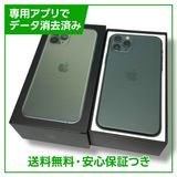 ڥХåƥ꡼91%iPhone11Pro256GBߥåɥʥȥ꡼󡡥ɥ