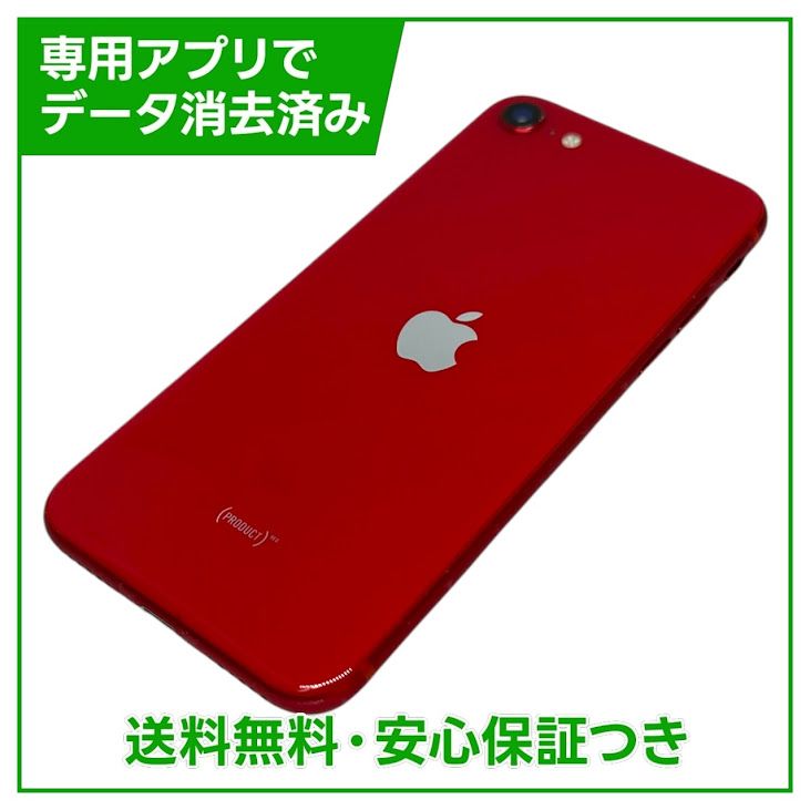 iPhone��SE����2�����64GB���ץ������ȥ�åɡ�SIM�ե꡼��au��