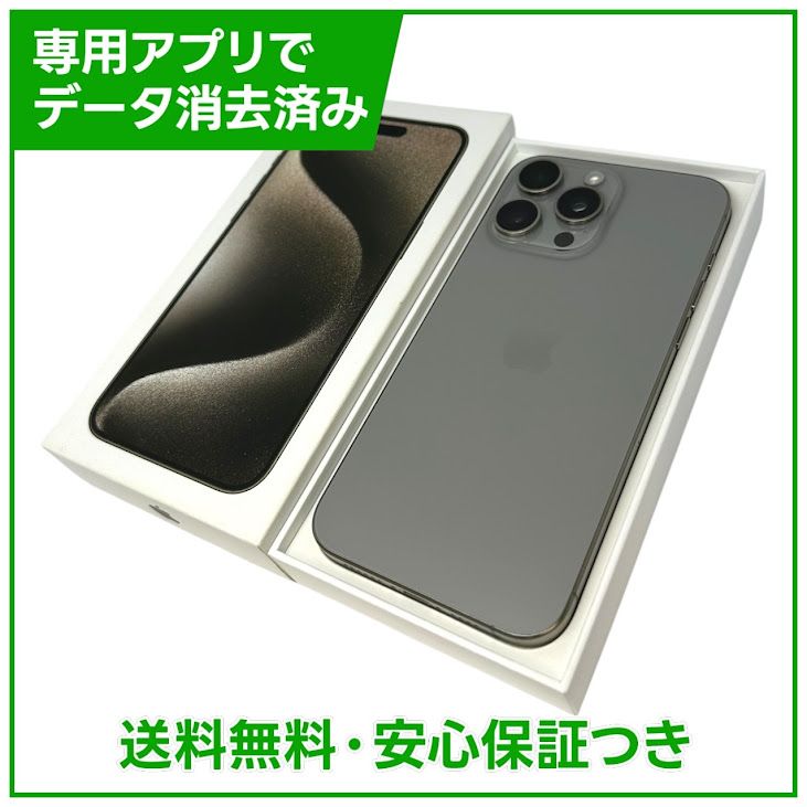 �ڥХåƥ꡼86%��iPhone��15ProMax��256GB���ʥ���������˥��ࡡSIM�ե꡼