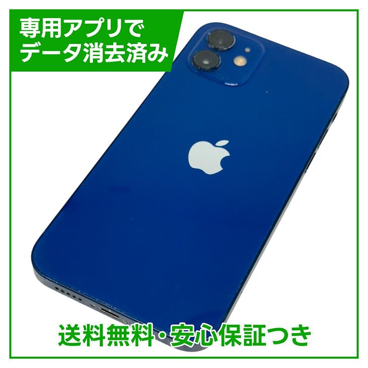 iPhone12 中古品 中古 iPhone12 mini Green 128GB バッテリー 100% MGDQ3J/A - 3334