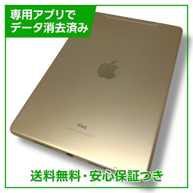 ڥХåƥ꡼90%iPadPro10.5WiFiCellular256GBau