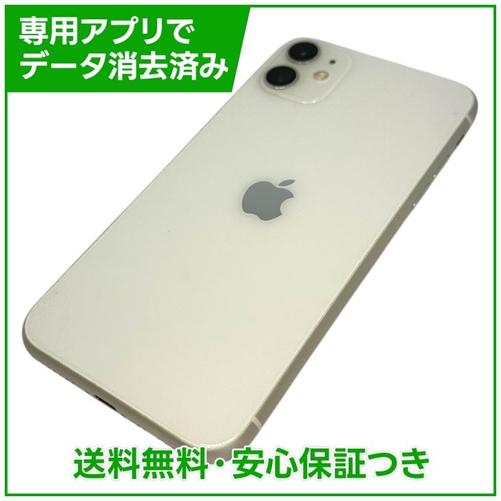 �ڥХåƥ꡼81%��iPhone��11��128GB���ۥ磻�ȡ�SIM�ե꡼�����եȥХ���