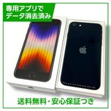 ڥХåƥ꡼83%iPhoneSE3ˡ64GBߥåɥʥȡSIMե꡼ɥ
