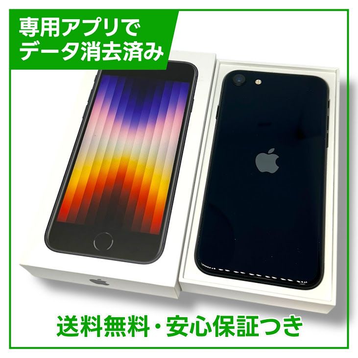ڥХåƥ꡼83%iPhoneSE3ˡ64GBߥåɥʥȡSIMե꡼ɥ