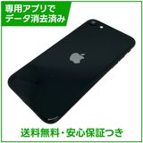 �ڥХåƥ꡼85%��iPhone��SE����3�����64GB���ߥåɥʥ��ȡ�SIM�ե꡼���ɥ�����