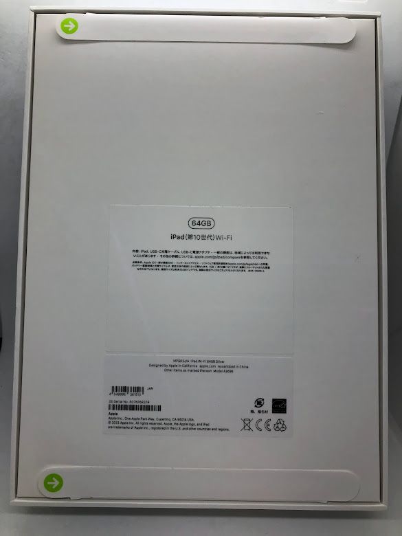 ムスビー｜iPad(第10世代） Wi-Fiモデル 64GB シルバー 未開封品【iPad 