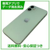 【バッテリー90%】iPhone 12mini 128GB グリーン SIMフリー au版