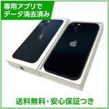 【バッテリー82%】iPhone 13 128GB ミッドナイト SIMフリー ドコモ版