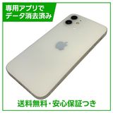 iPhone 12 128GB ホワイト SIMフリー