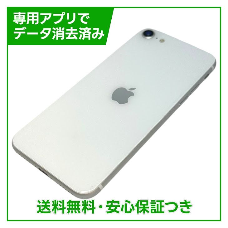 �ڥХåƥ꡼94%��iPhone��SE����2�����64GB���ۥ磻�ȡ�SIM�ե꡼���ɥ�����