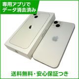 【バッテリー93%】iPhone 13 128GB スターライト SIMフリー ドコモ版