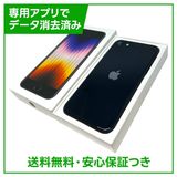 【バッテリー100%】iPhone SE(第3世代)64GB ミッドナイト SIMフリー au版