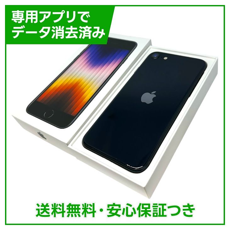 �ڥХåƥ꡼100%��iPhone��SE����3�����64GB���ߥåɥʥ��ȡ�SIM�ե꡼��au��