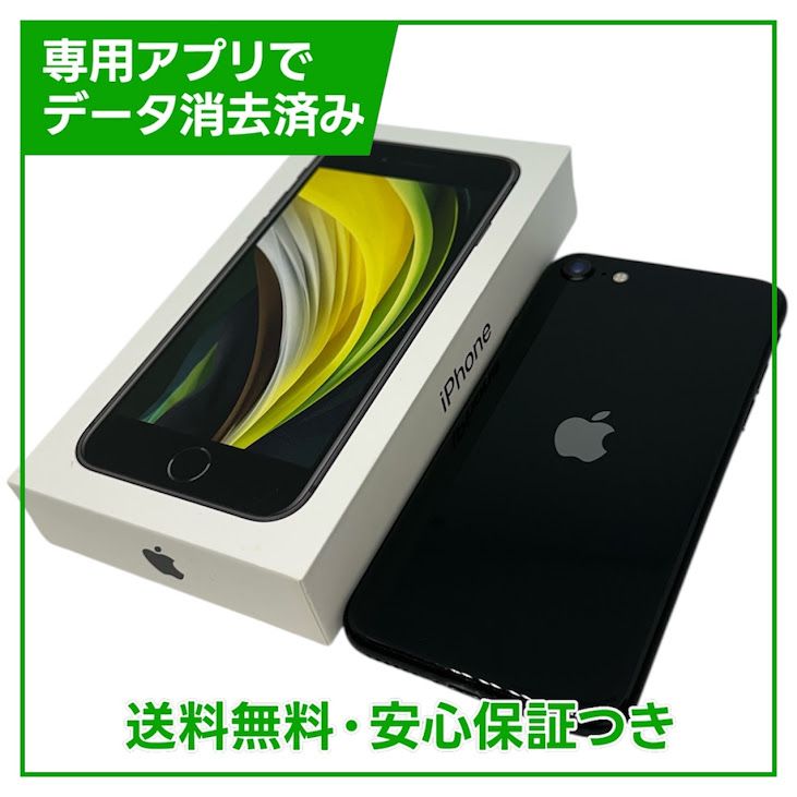 �ڥХåƥ꡼89%��iPhone��SE����2�����128GB���֥�å���SIM�ե꡼�����եȥХ���