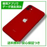 ڥХåƥ꡼90%iPhone11128GBåɡSIMե꡼եȥХ