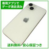 【バッテリー87%】iPhone 14 128GB スターライト SIMフリー