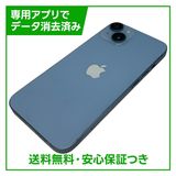 �ڥХåƥ꡼84%��iPhone��14��128GB���֥롼��SIM�ե꡼