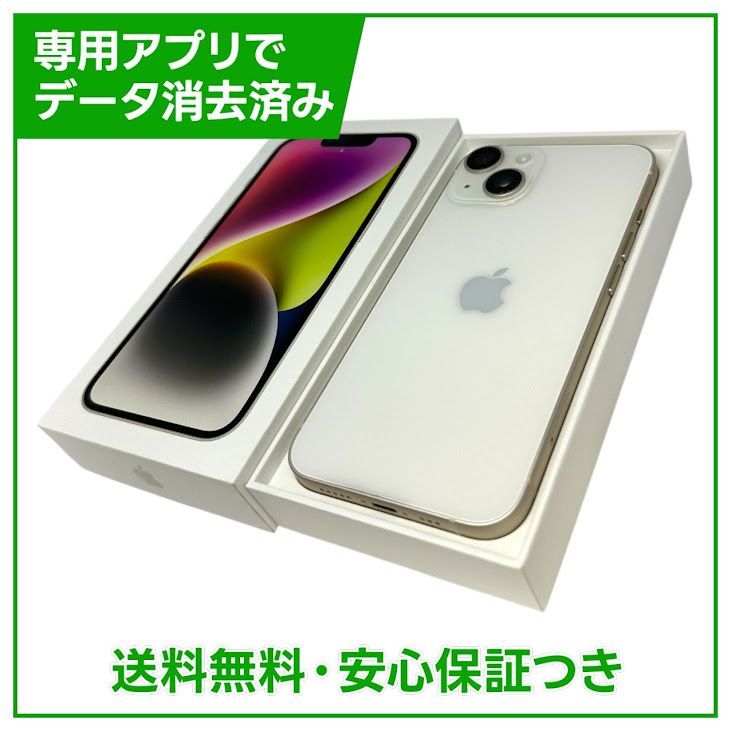 �ڥХåƥ꡼100%��iPhone��14��128GB���������饤�ȡ�SIM�ե꡼���ɥ�����