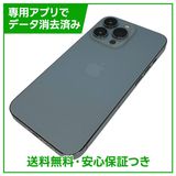iPhone 13Pro 256GB シエラブルー SIMフリー au版