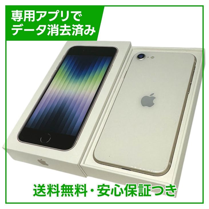 �ڥХåƥ꡼97%��iPhone��SE����3�����64GB���������饤�ȡ�SIM�ե꡼���ɥ�����