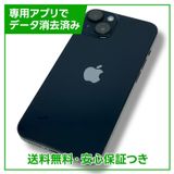 ڥХåƥ꡼90%iPhone14128GBߥåɥʥȡSIMե꡼