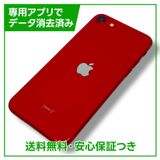 ڥХåƥ꡼83%iPhoneSE2ˡ128GBץȥåɡau