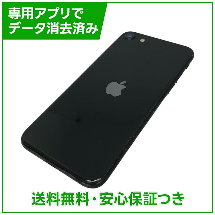 �ڥХåƥ꡼84%��iPhone��SE����2�����64GB���֥�å���SIM�ե꡼�����եȥХ���