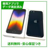 【バッテリー98%】iPhone SE(第3世代)64GB ミッドナイト SIMフリー ドコモ版