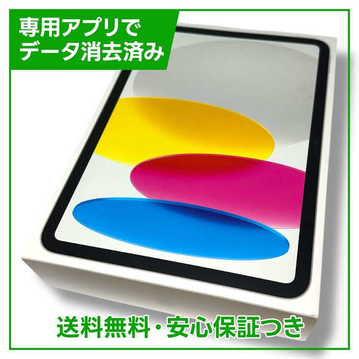 ڥХåƥ꡼96%iPad10WiFi64GBС