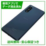 �ڥХåƥ꡼�ɹ���Xperia��5II��SO52A��128GB���֥롼��SIM�ե꡼���ɥ�����