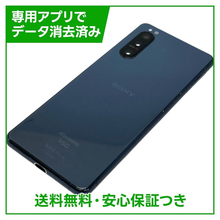 �ڥХåƥ꡼�ɹ���Xperia��5II��SO52A��128GB���֥롼��SIM�ե꡼���ɥ�����