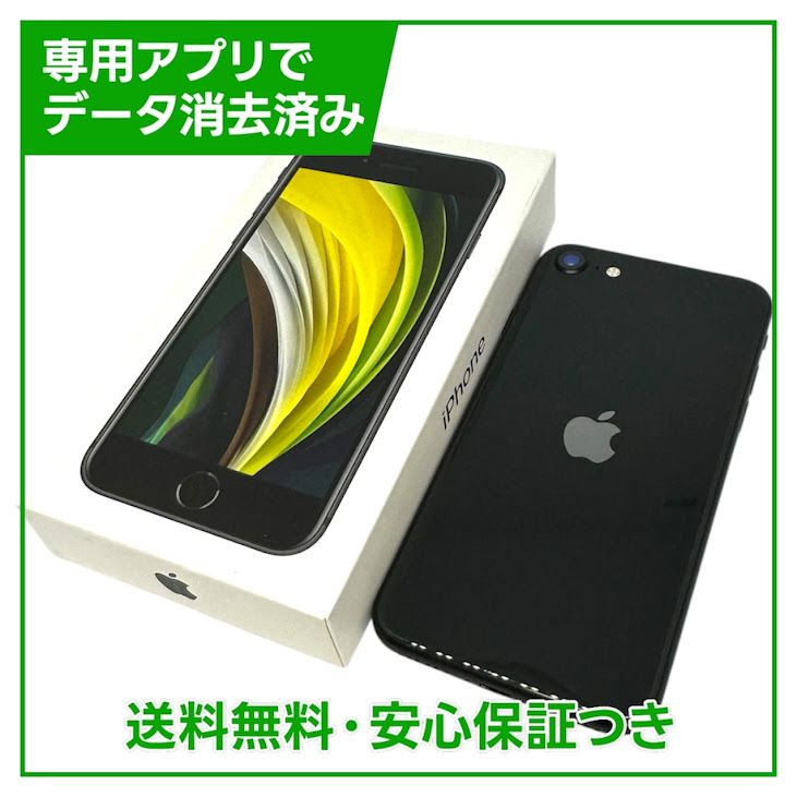 �ڥХåƥ꡼85%��iPhone��SE����2�����64GB���֥�å���SIM�ե꡼��au��