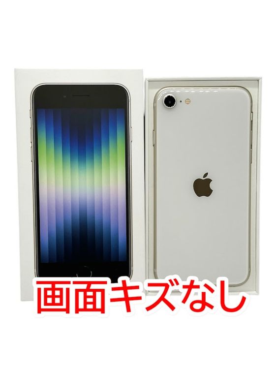 ムスビー｜【バッテリー84%】iPhone SE（第3世代） 128GB スターライト  