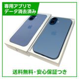 【バッテリー100%】iPhone 17 256GB ミストブルー SIMフリー ドコモ版