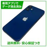 【バッテリー82%】iPhone 12mini 128GB ブルー SIMフリー ドコモ版
