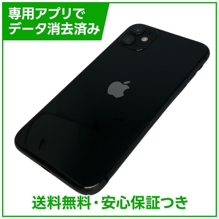 �ڥХåƥ꡼86%��iPhone��11��64GB���֥�å���SIM�ե꡼