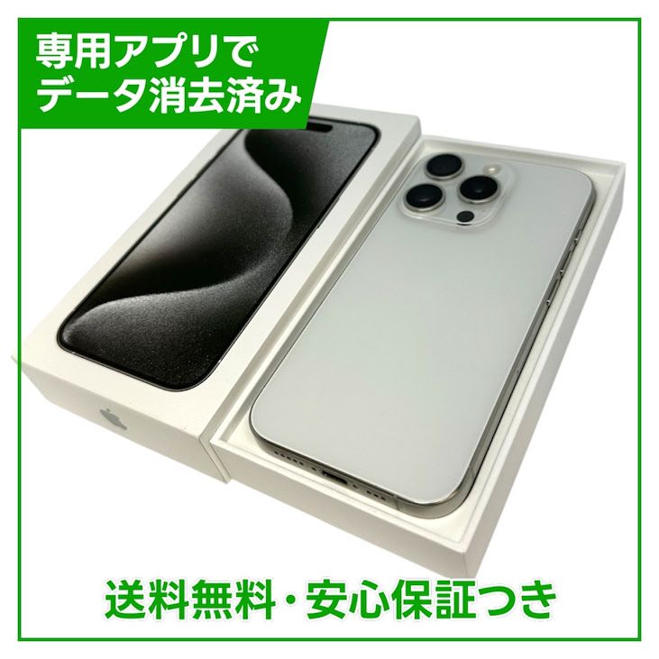 �ڥХåƥ꡼86%��iPhone��15Pro��512GB���ۥ磻�ȥ����˥��ࡡSIM�ե꡼���ɥ�����