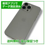 ڥХåƥ꡼100%iPhone16ProMax256GBʥ˥ࡡau