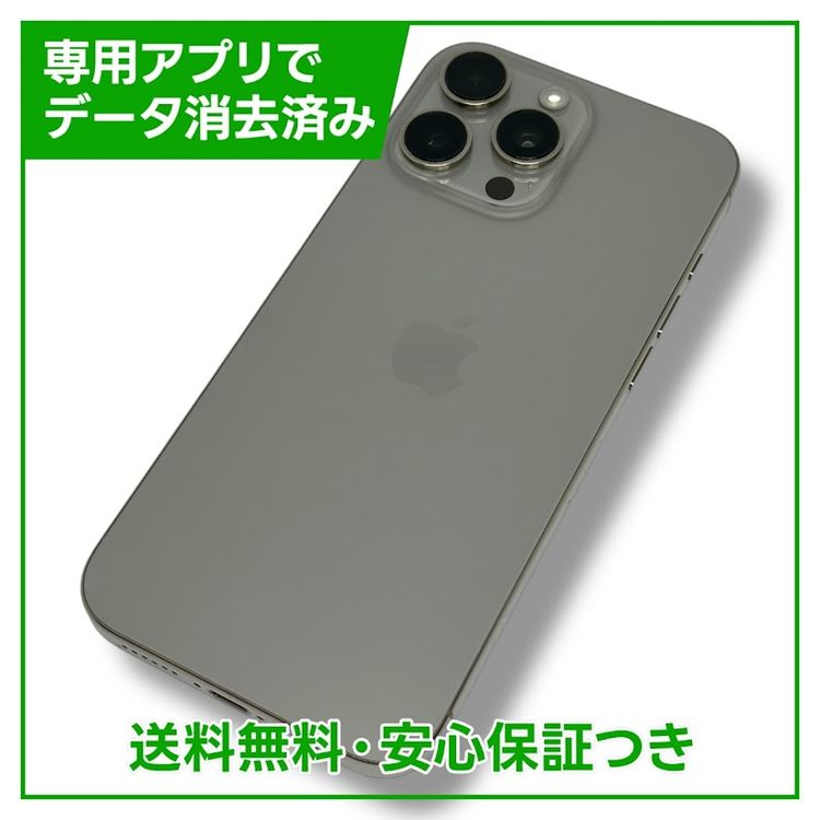 ڥХåƥ꡼100%iPhone16ProMax256GBʥ˥ࡡau