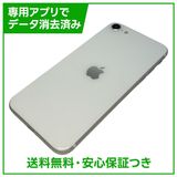 【バッテリー99%】iPhone SE(第2世代)64GB ホワイト SIMフリー ドコモ版