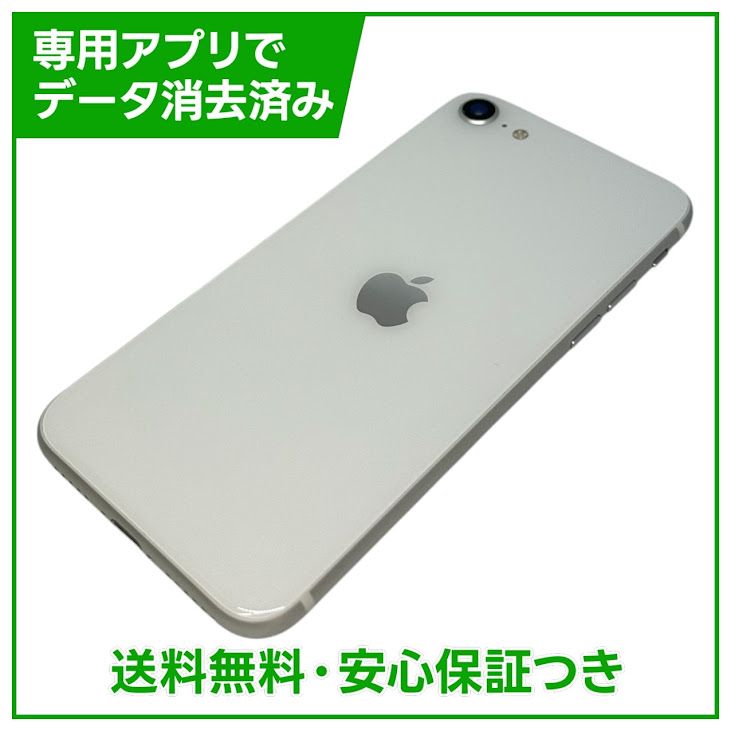 �ڥХåƥ꡼99%��iPhone��SE����2�����64GB���ۥ磻�ȡ�SIM�ե꡼���ɥ�����