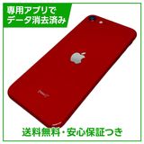�ڥХåƥ꡼82%��iPhone��SE����2�����64GB���ץ������ȥ�å�