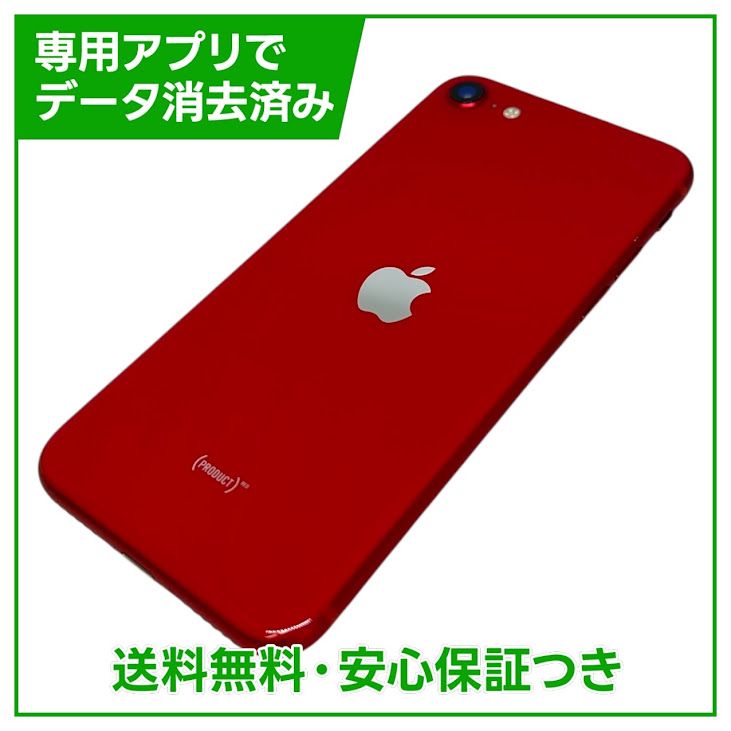 �ڥХåƥ꡼82%��iPhone��SE����2�����64GB���ץ������ȥ�å�